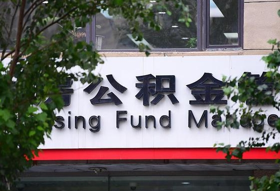 蓬莱通过中介提取公积金怎么处理（蓬莱找中介提取公积金违法吗）